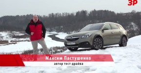 Тест-драйв Opel Insignia Country Tourer/  магазин запчастей опель